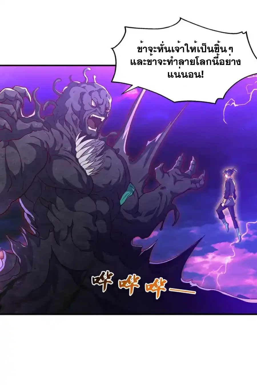 Wu Ni ตอนที่ 551 — page 18 of 32