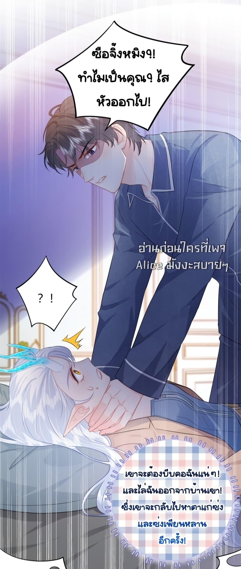 The Dragon Cubs Are Coming! Mommy Is Hard And Hotloading ลูกมังกรพร้อมจู่โจม! หม่ามี๊ของผมทั้งโหดทั้งแซ่บ! ตอนที่ 14 — page 15 of 33