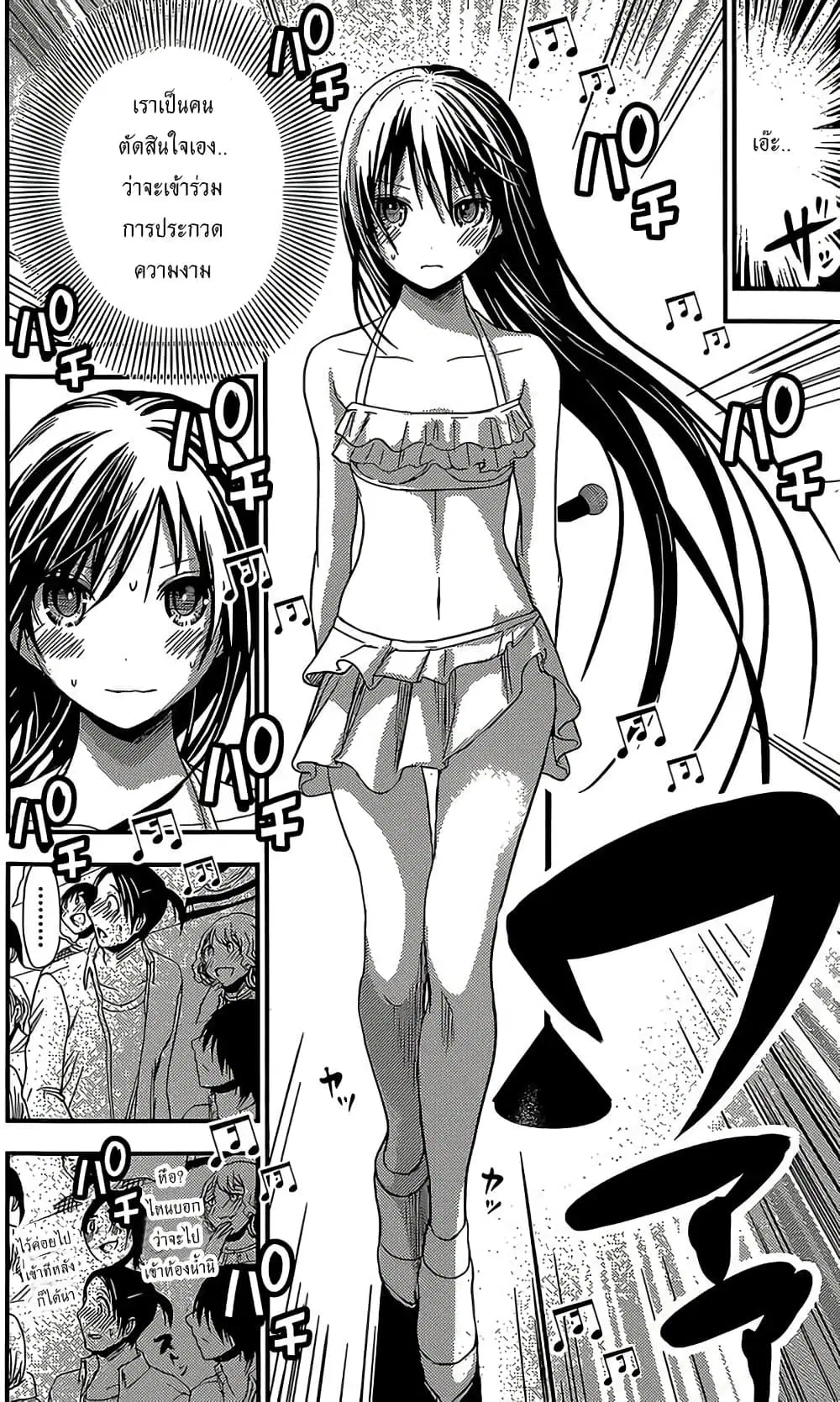 Minamoto-kun Monogatari ตอนที่ 176 — page 3 of 9