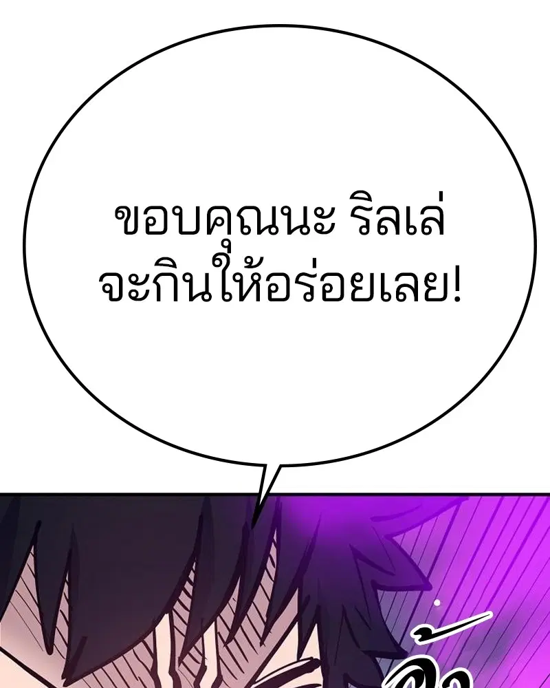 The Player ตอนที่ 173 — page 12 of 186
