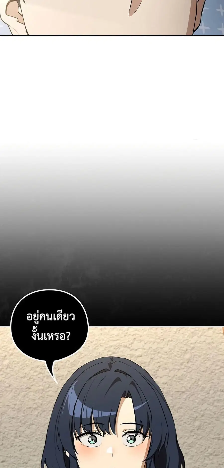After Work Love Affairs ตอนที่ 117 — page 52 of 62