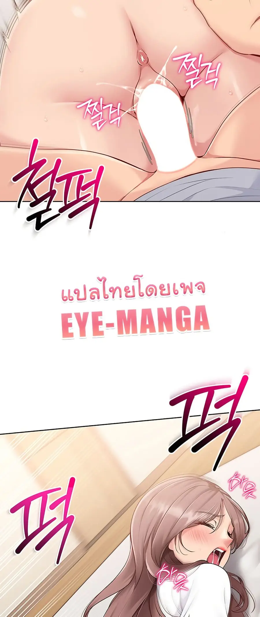 Set Up ตอนที่ 20 — page 28 of 62