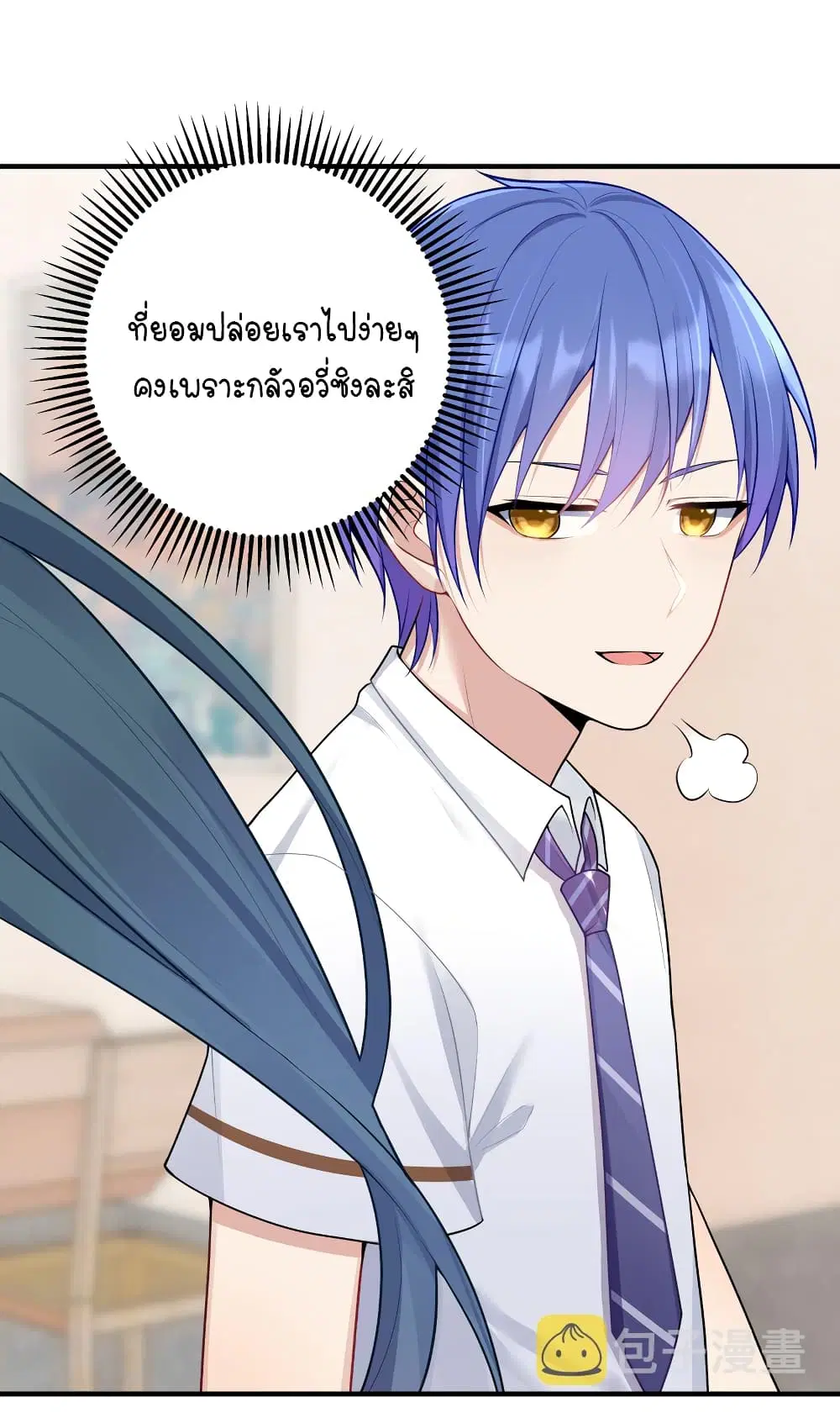 What Happended? Why I become to Girl? ตอนที่ 101 — page 5 of 46
