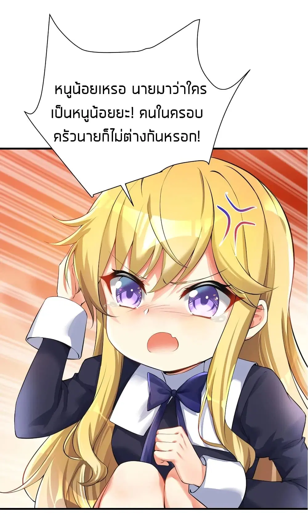 What Happended? Why I become to Girl? ตอนที่ 34 — page 27 of 52