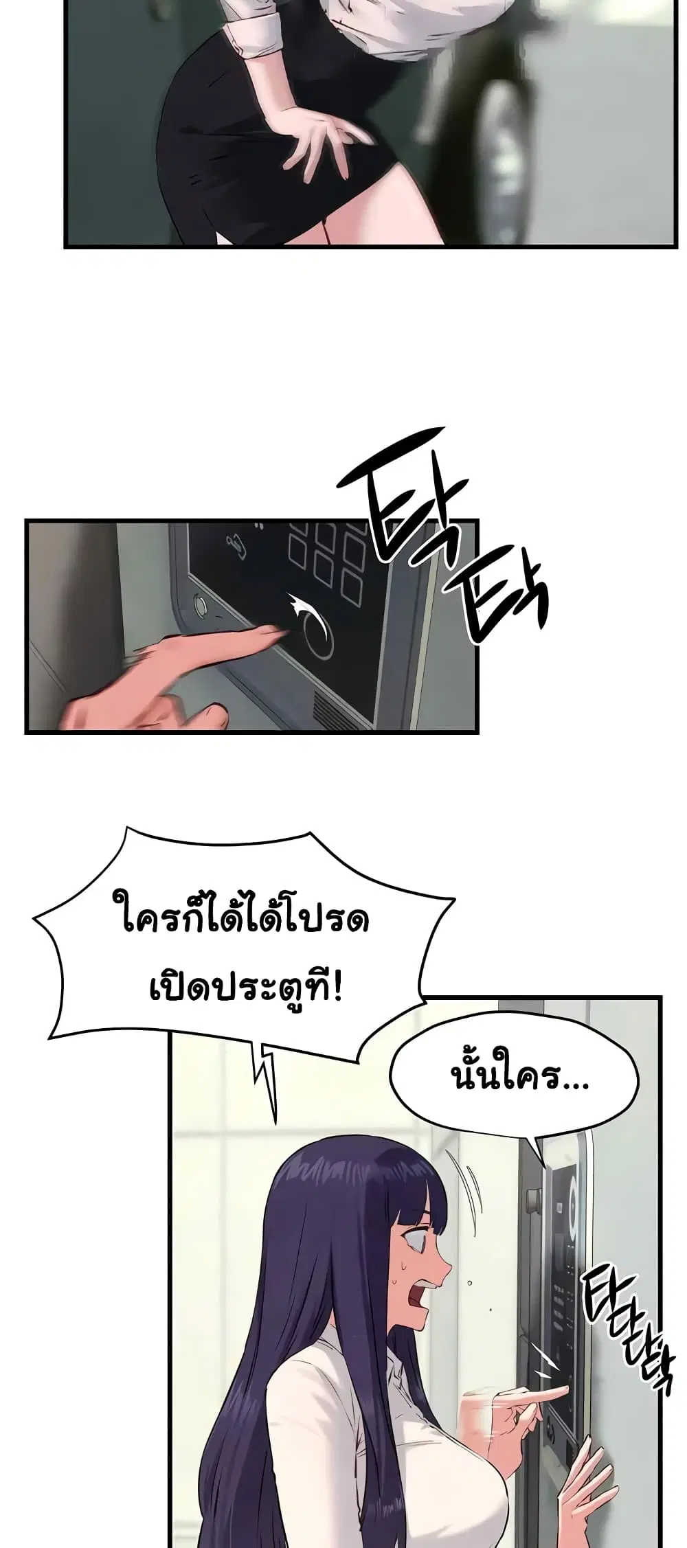 Moby Dick ตอนที่ 26 — page 35 of 50