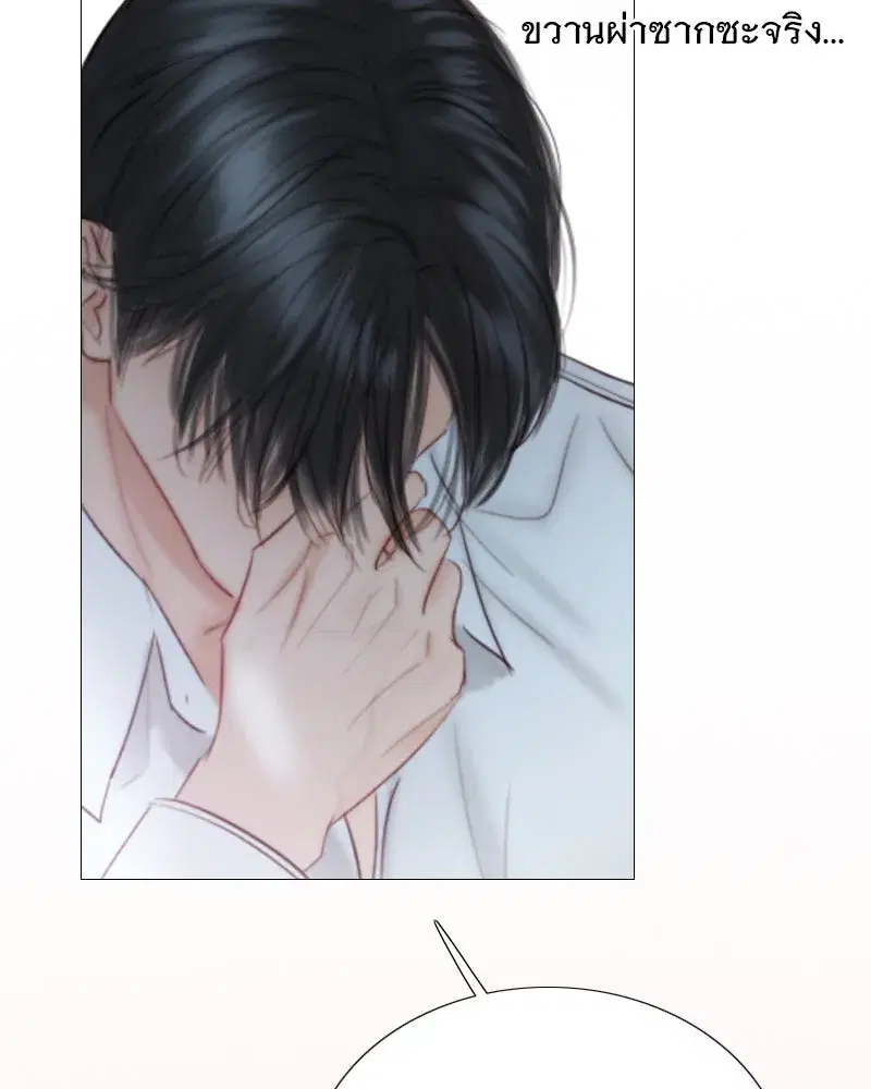Serena ตอนที่ 75 — page 112 of 131