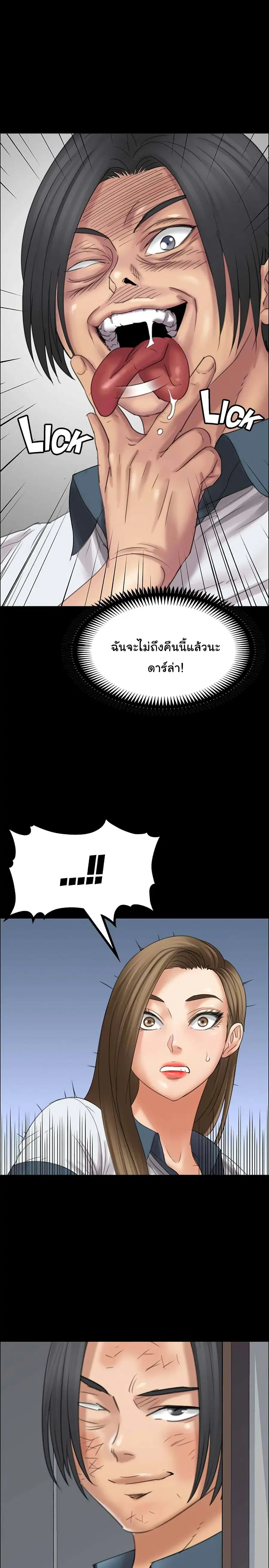Queen Bee ตอนที่ 17 — page 19 of 38