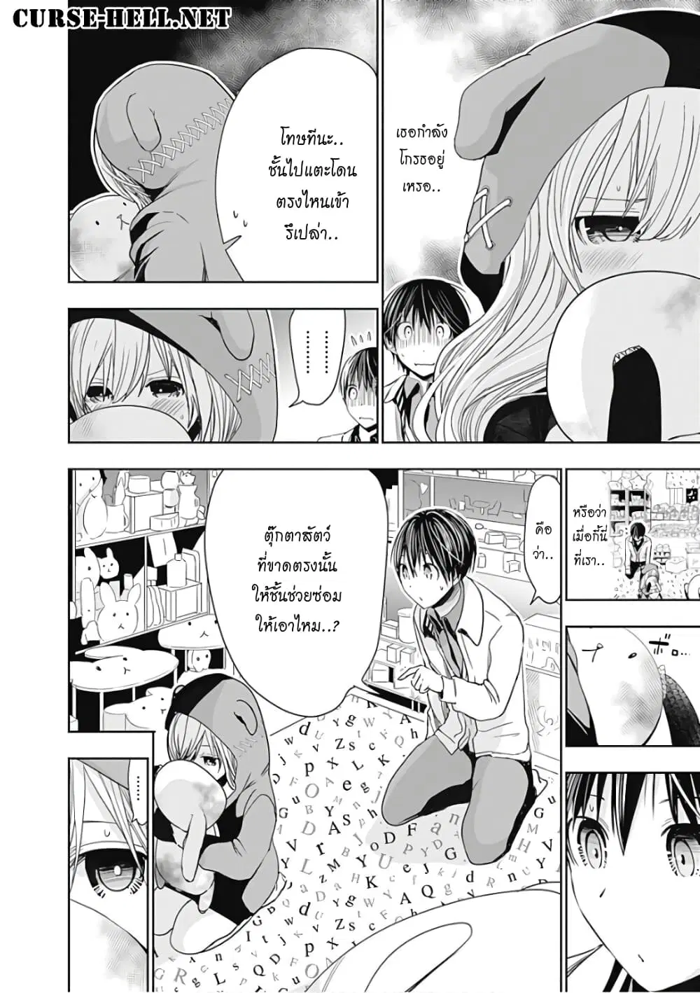 Minamoto-kun Monogatari ตอนที่ 306 — page 8 of 9