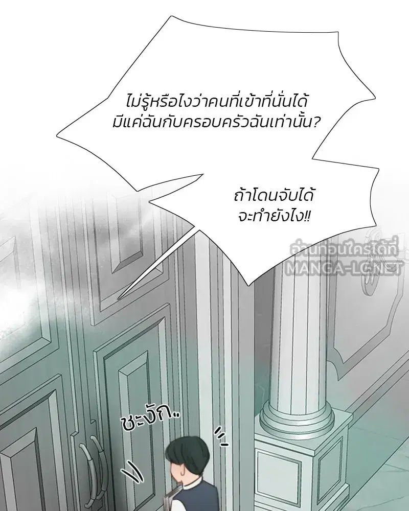Serena ตอนที่ 78 — page 51 of 150