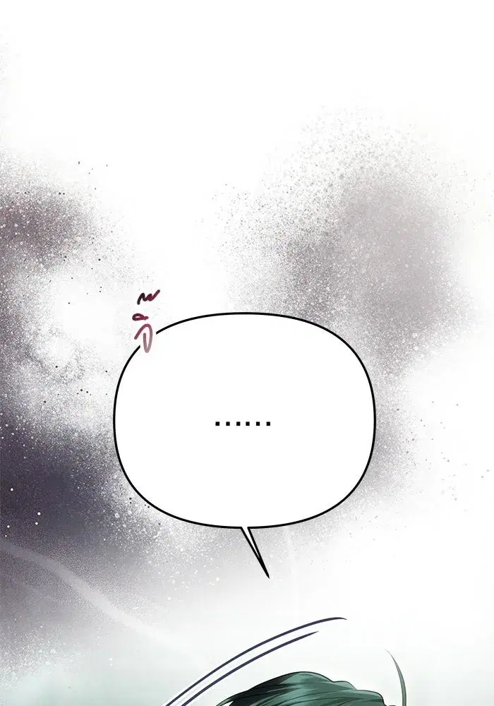 One Husband is Enough – เกมรักจับสามี ตอนที่ 77 — page 52 of 186