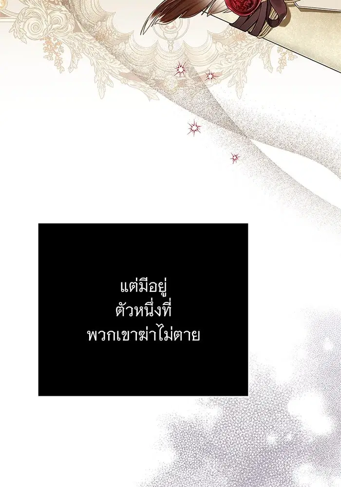 To My Husband’s Mistress ตอนที่ 80 — page 23 of 105