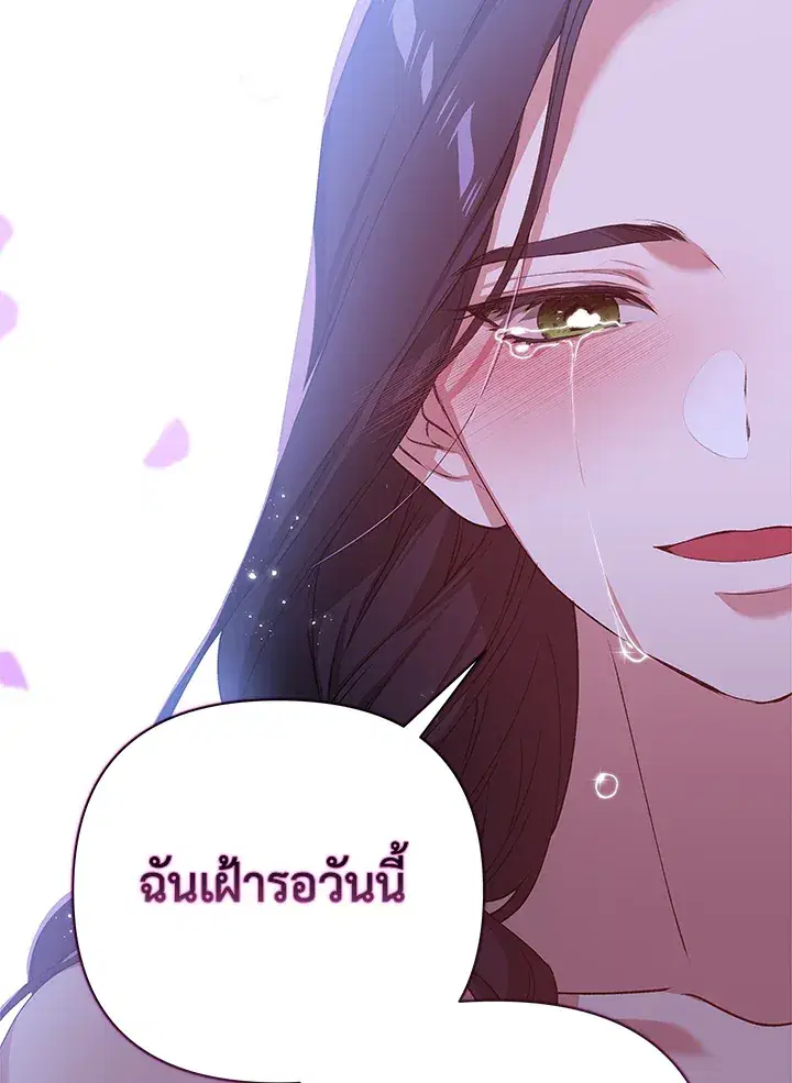 The Broken Ring – This Marriage Will Fail Anyway ตอนที่ 6 — page 46 of 91