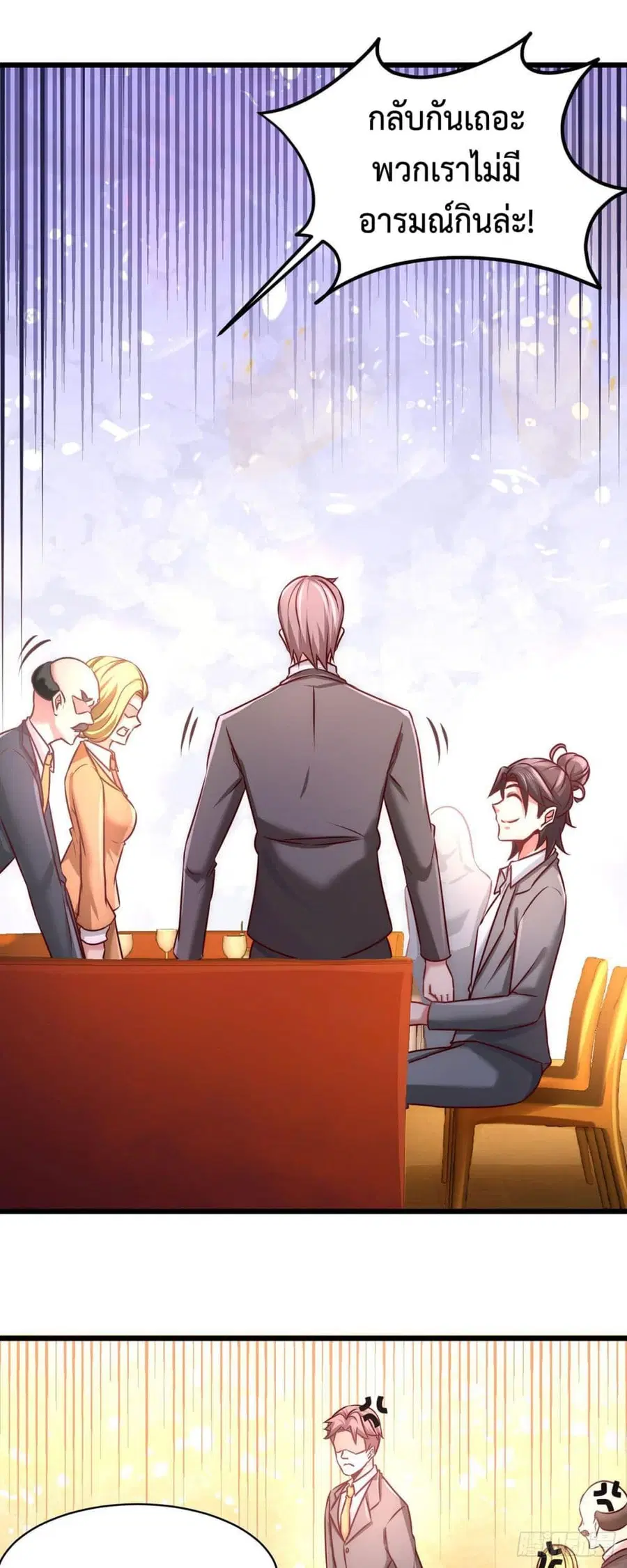 Dragon King Hall ตอนที่ 6 — page 6 of 34