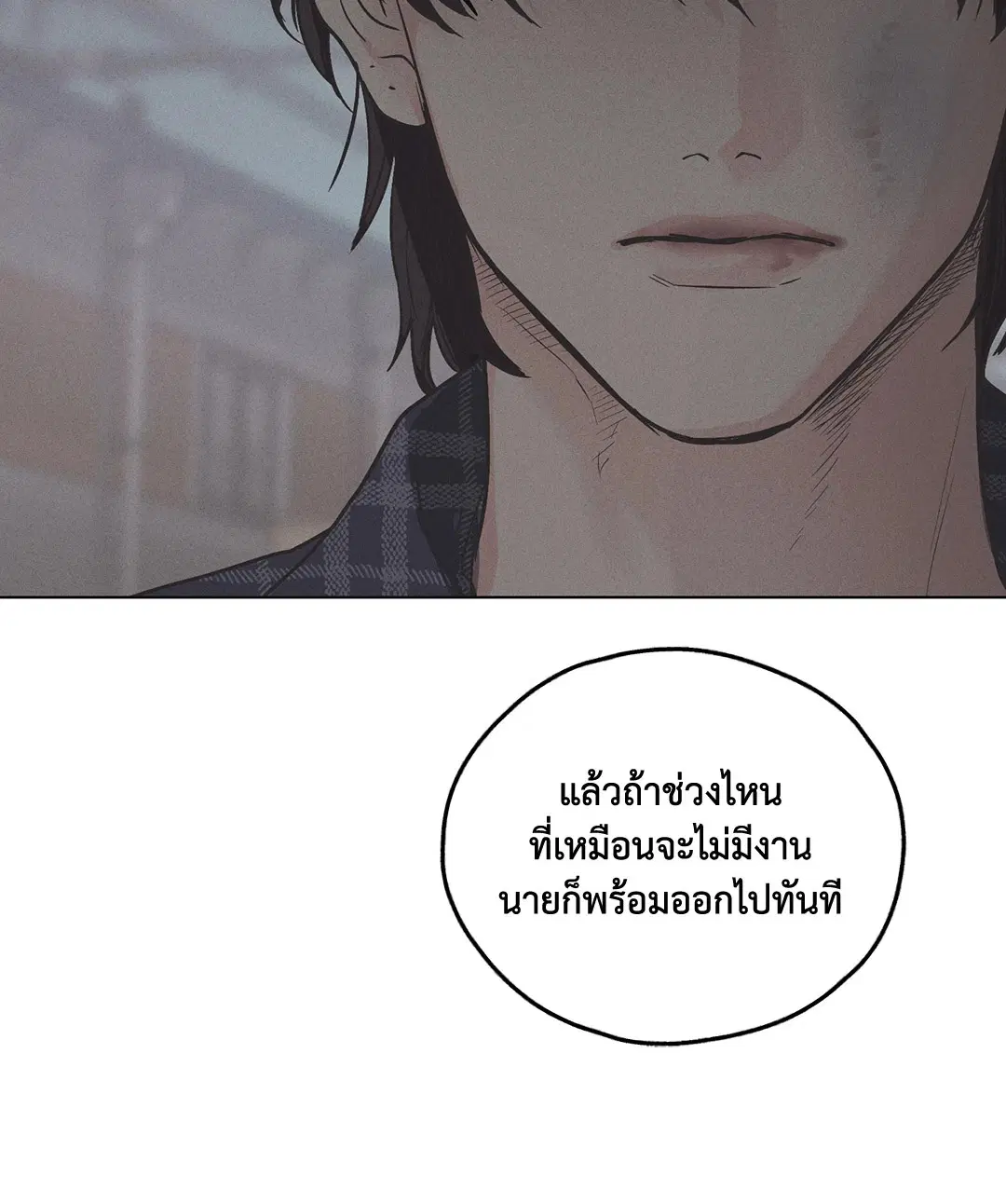 PAYBACK ตอนที่ 6 — page 37 of 72