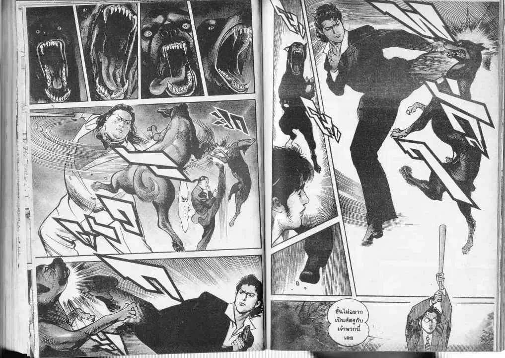 Heat ตอนที่ 53 — page 3 of 13