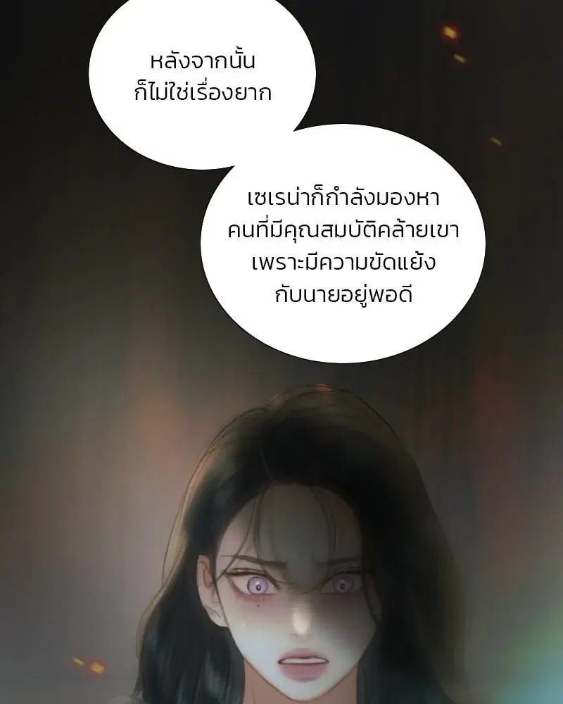 Serena ตอนที่ 131 — page 8 of 123
