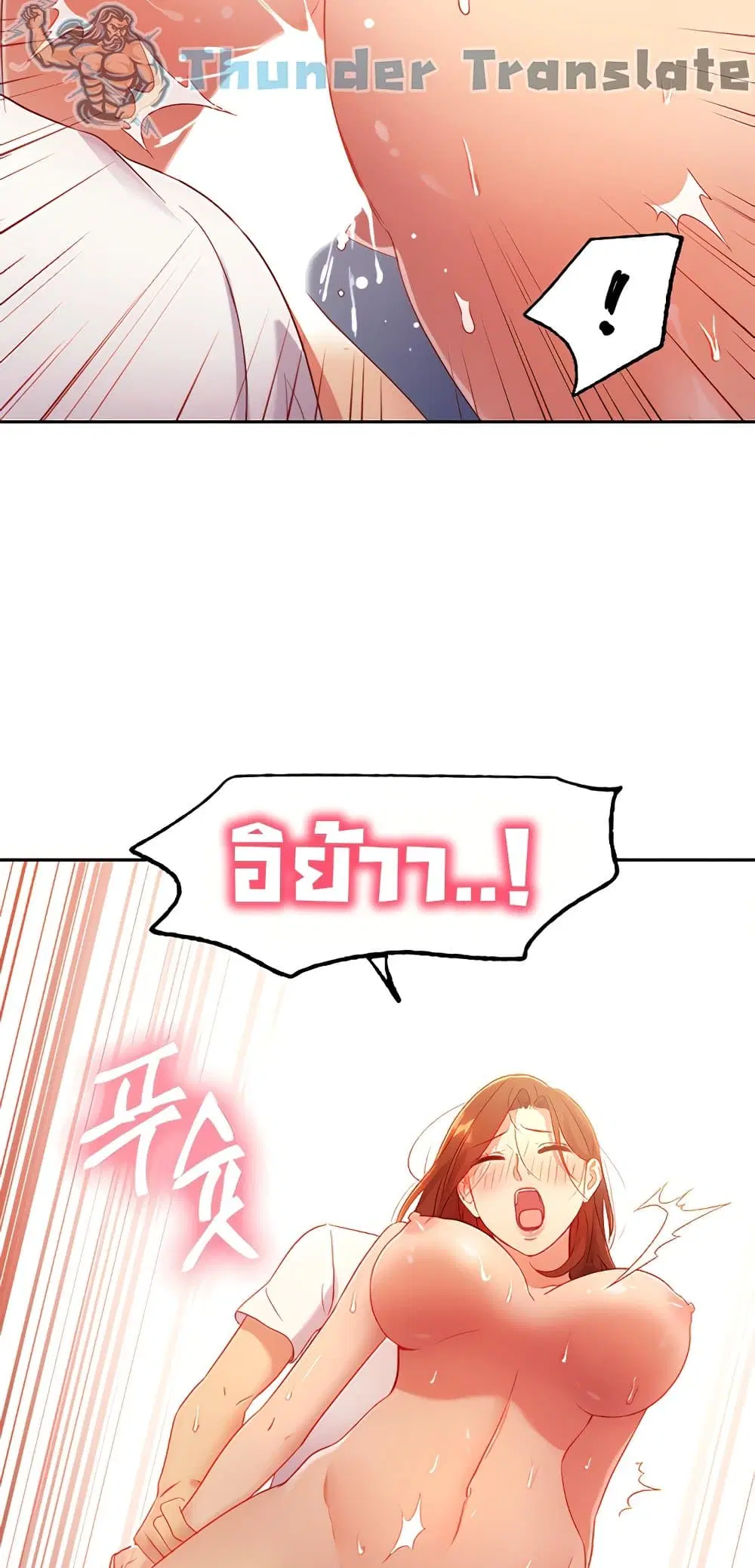 Stepmother Friends ตอนที่ 91 — page 25 of 82