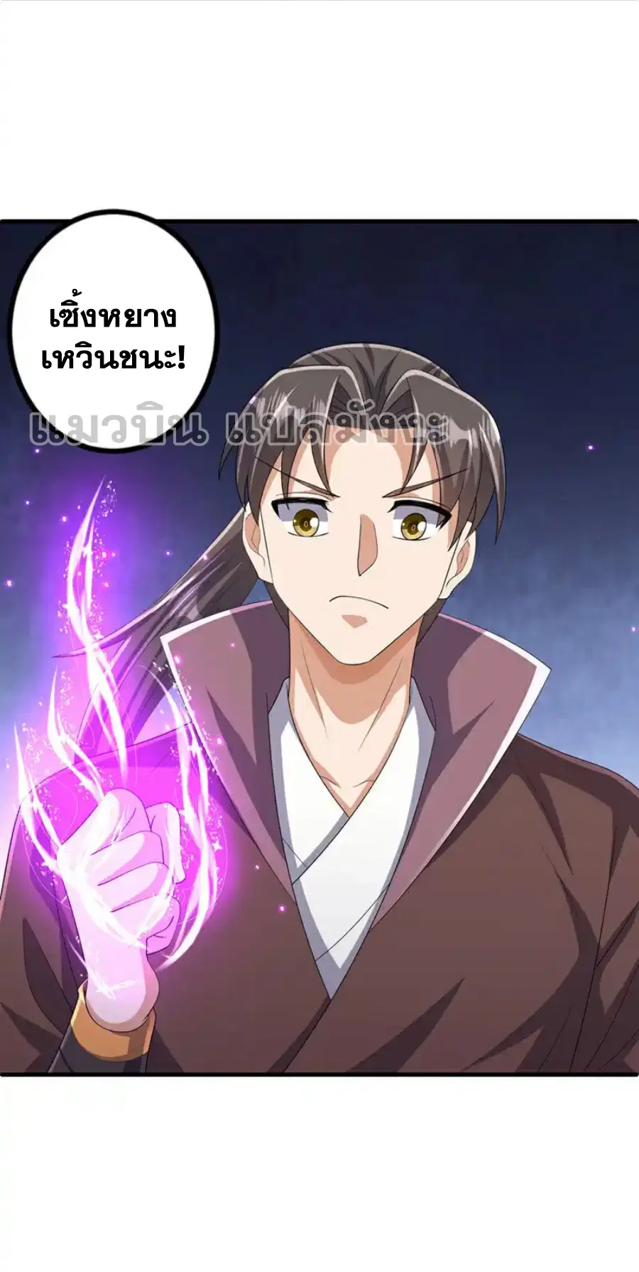 Wu Ni ตอนที่ 448 — page 6 of 33