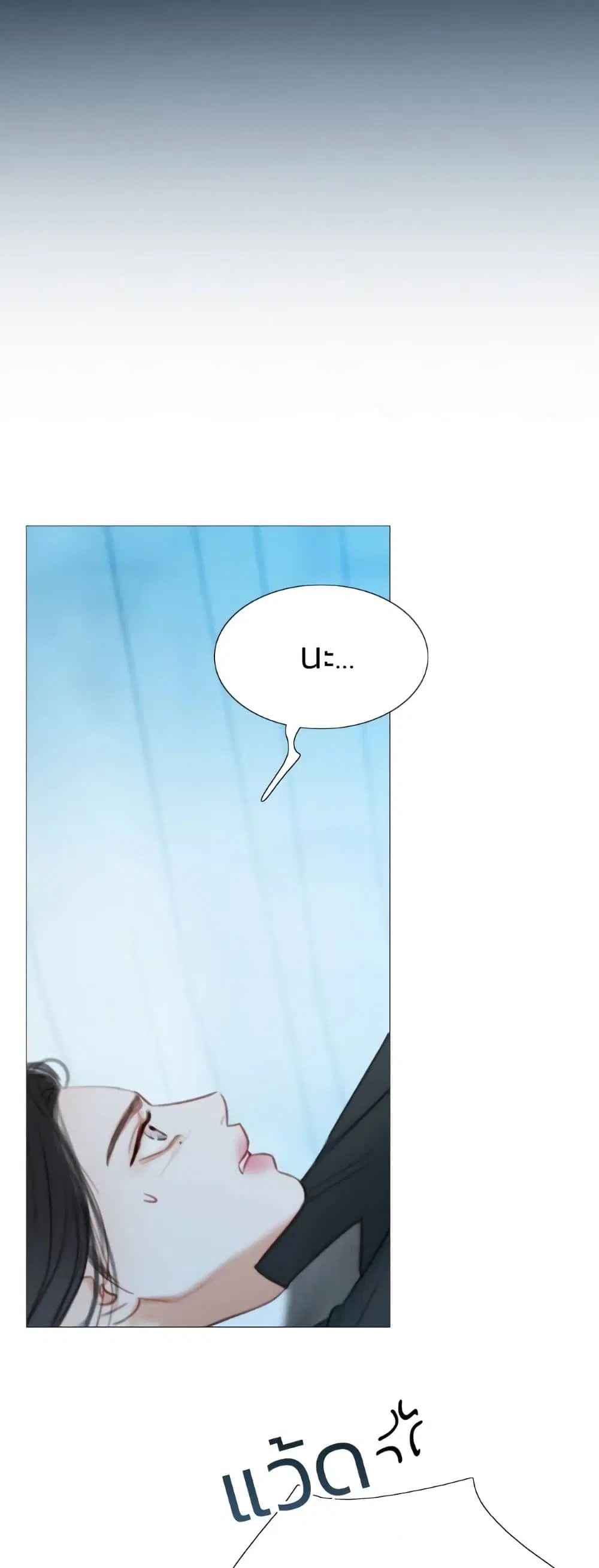 Serena ตอนที่ 32 — page 4 of 62