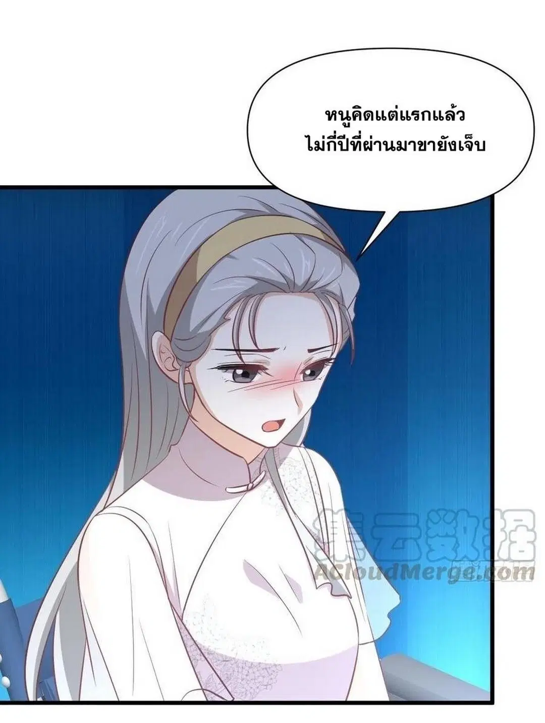 Immortal Swordsman in the Reverse World ตอนที่ 234 — page 32 of 48