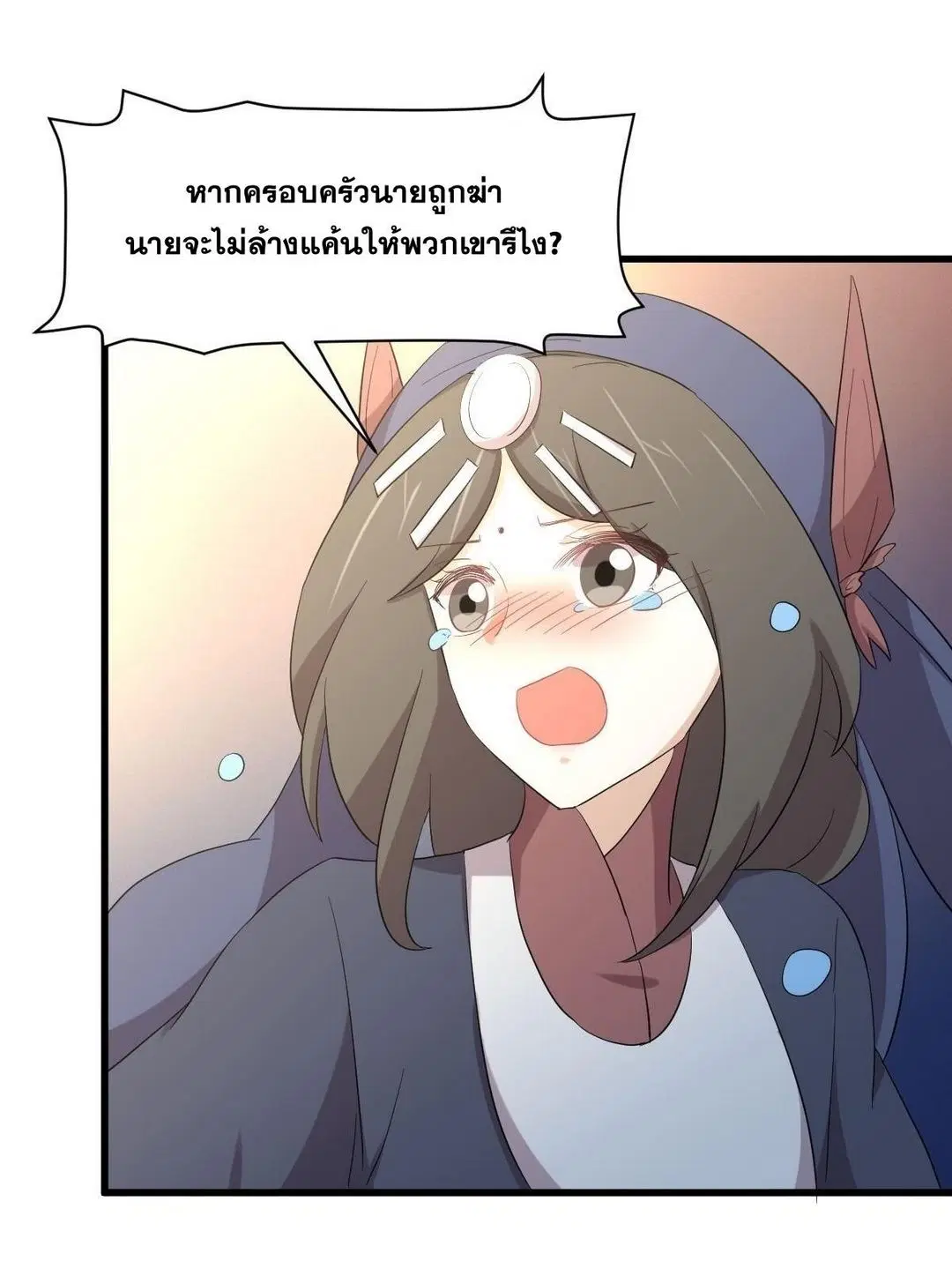 Immortal Swordsman in the Reverse World ตอนที่ 352 — page 16 of 49