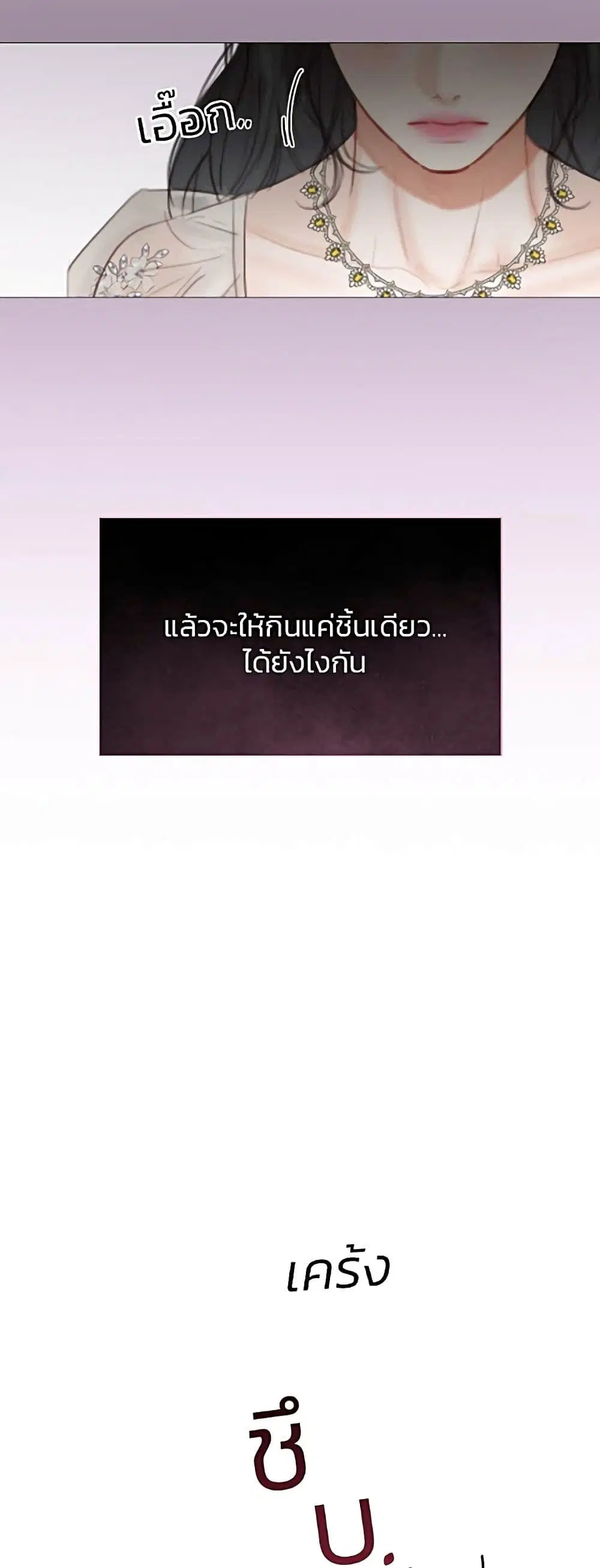 Serena ตอนที่ 29 — page 57 of 62