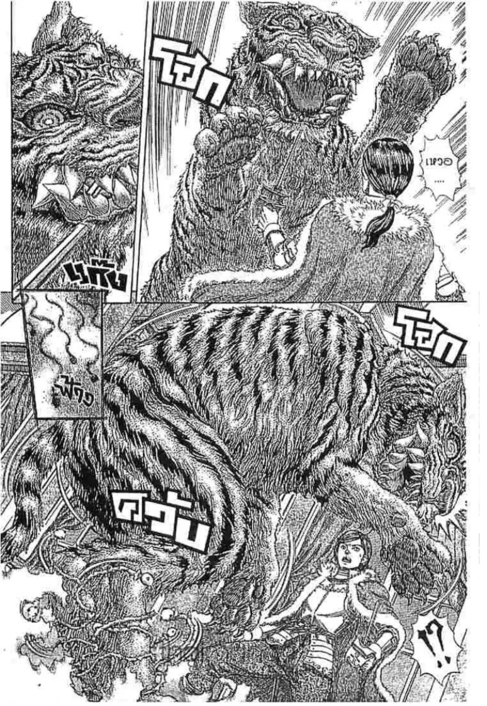 Berserk ตอนที่ 268 — page 12 of 20