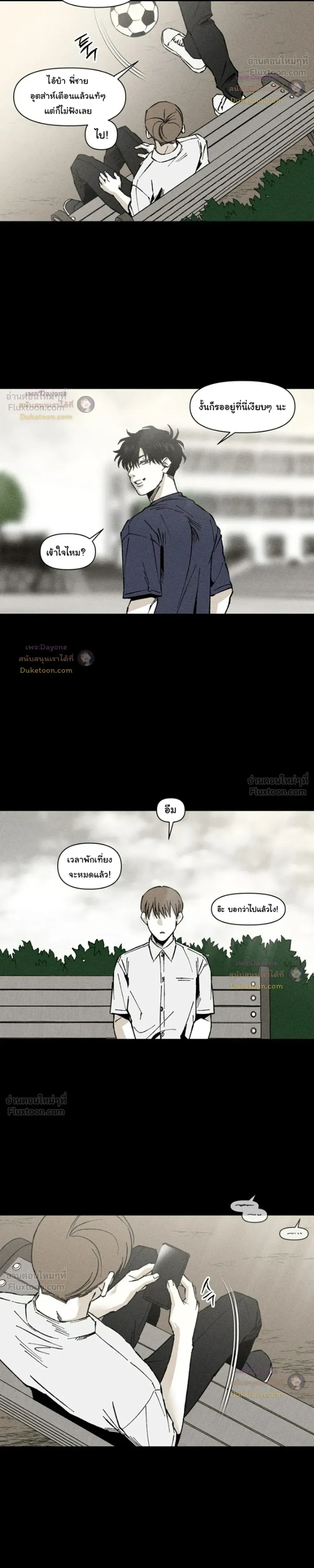 Emotion – ห้วงอารมณ์ ตอนที่ 6 — page 17 of 20