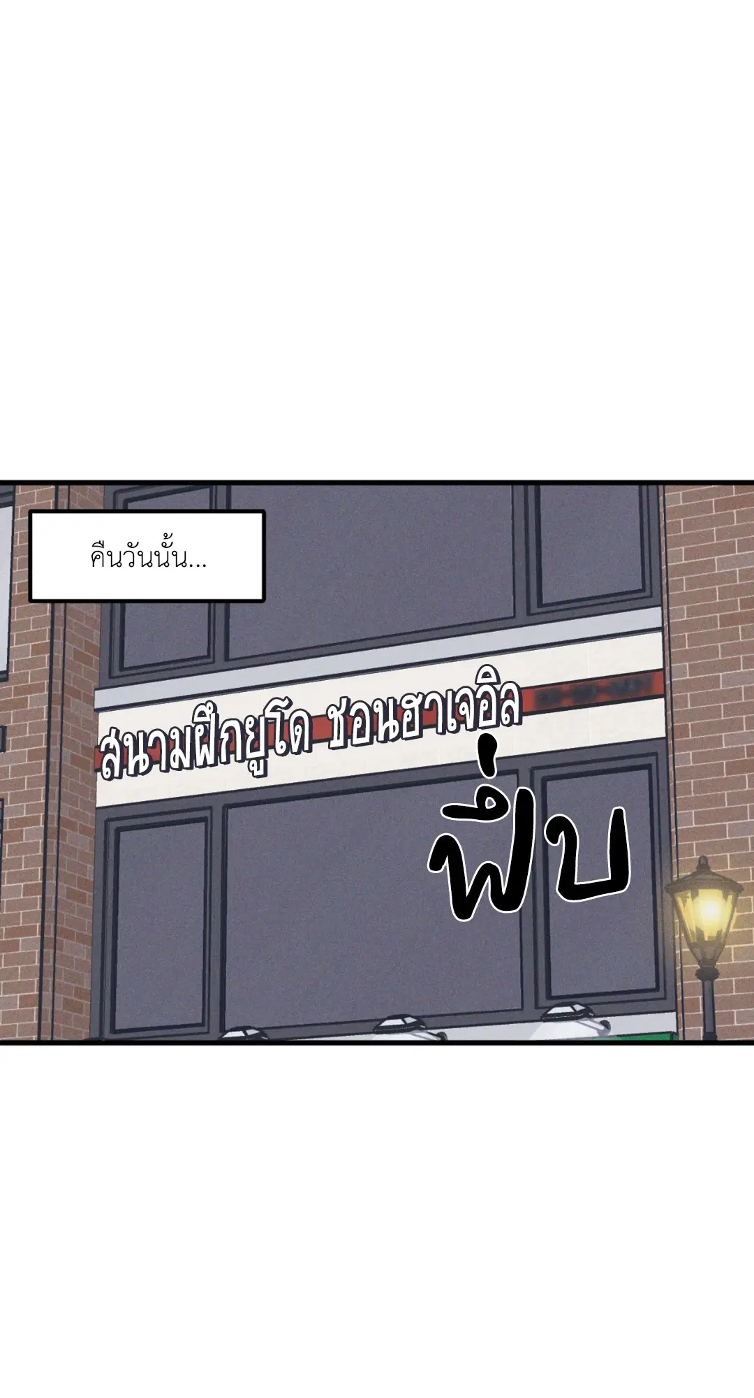 Full Volume ตอนที่ 76.18 — page 26 of 65
