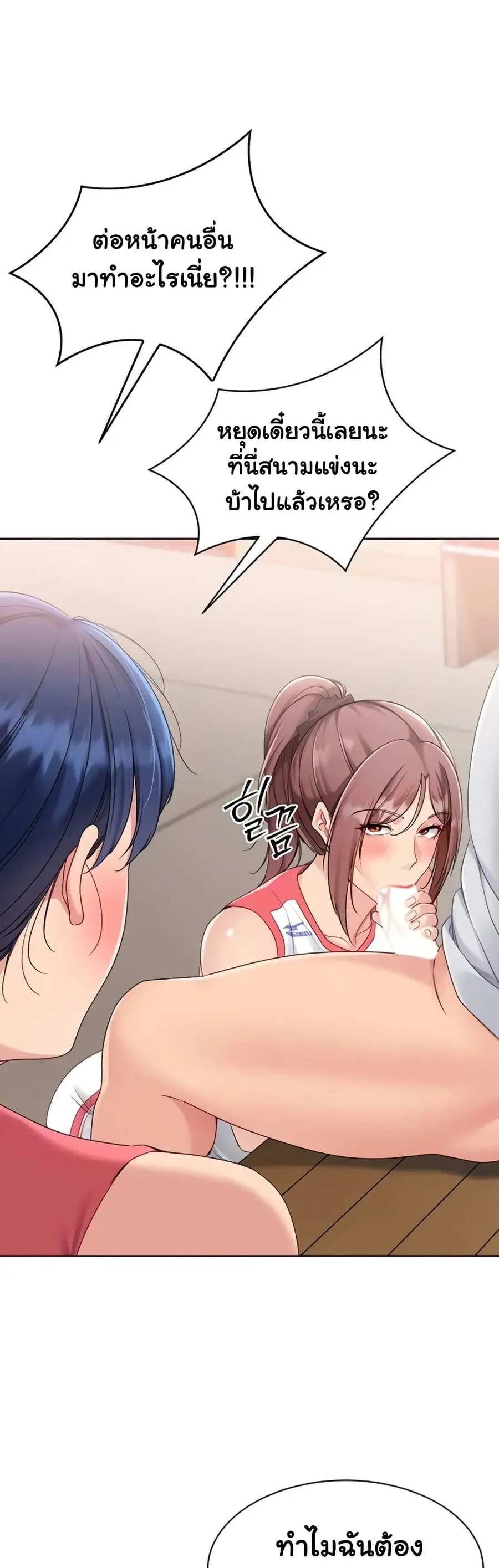 Set Up ตอนที่ 76 — page 13 of 51
