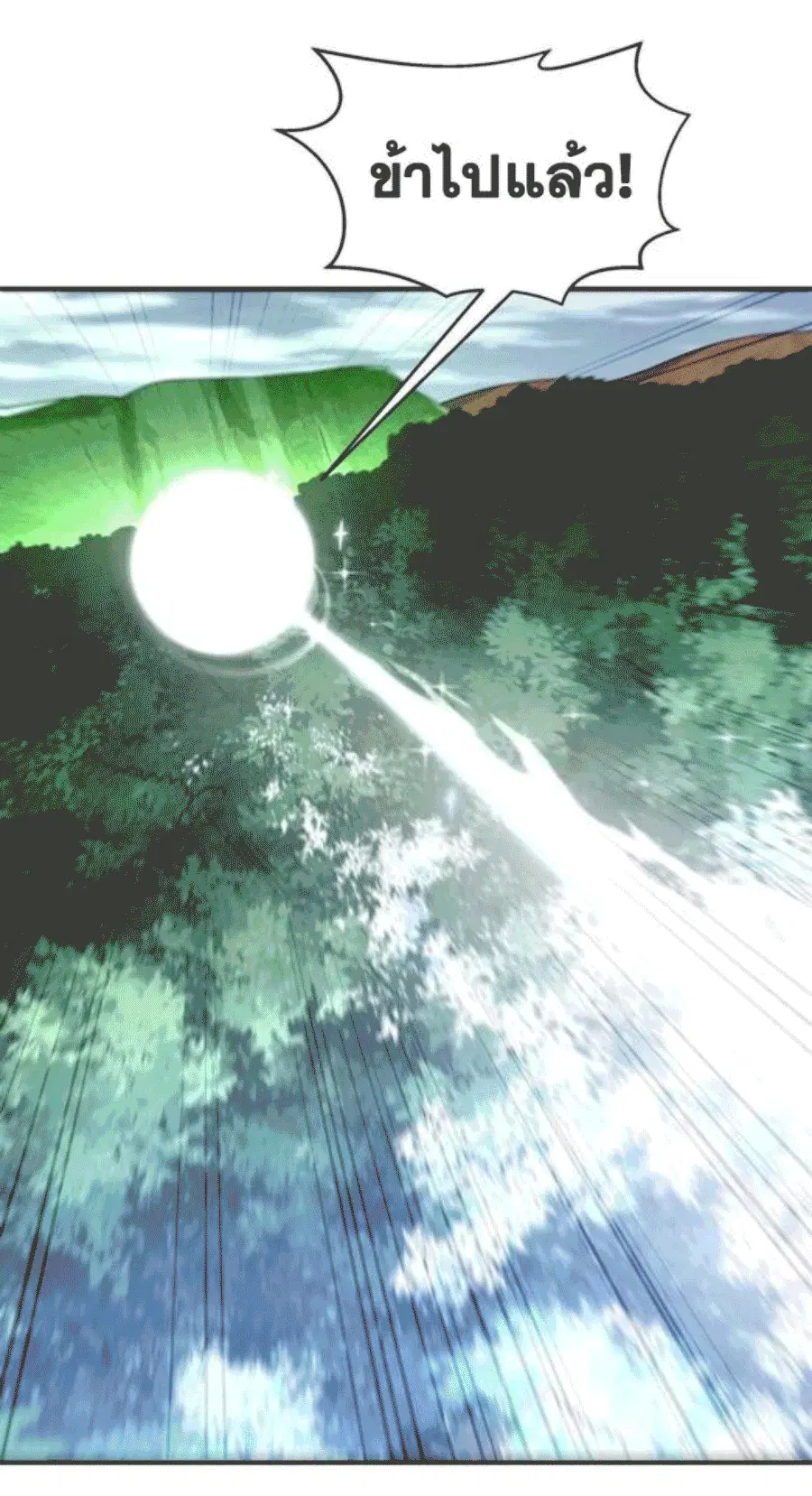 Wu Ni ตอนที่ 209 — page 36 of 36