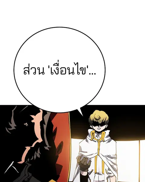The Player ตอนที่ 26 — page 26 of 139