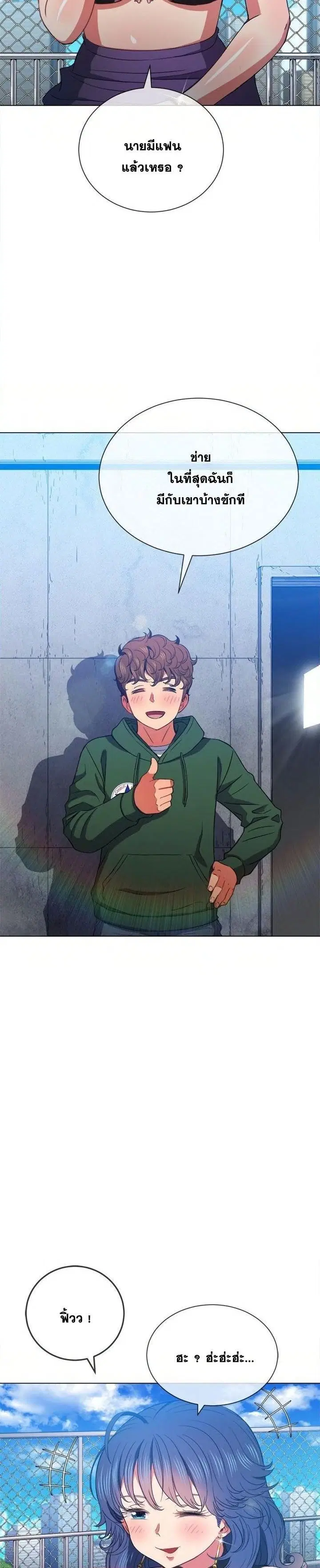 My High School Bully ตอนที่ 57 — page 2 of 32