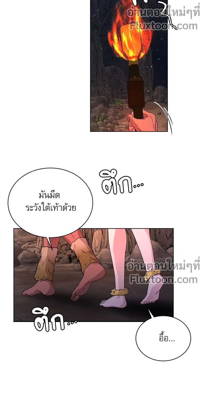 ถ้าไม่ร่วมรัก จะไม่ได้ออกไปจากที่นี่งั้นหรือ?! ตอนที่ 1 — page 14 of 21