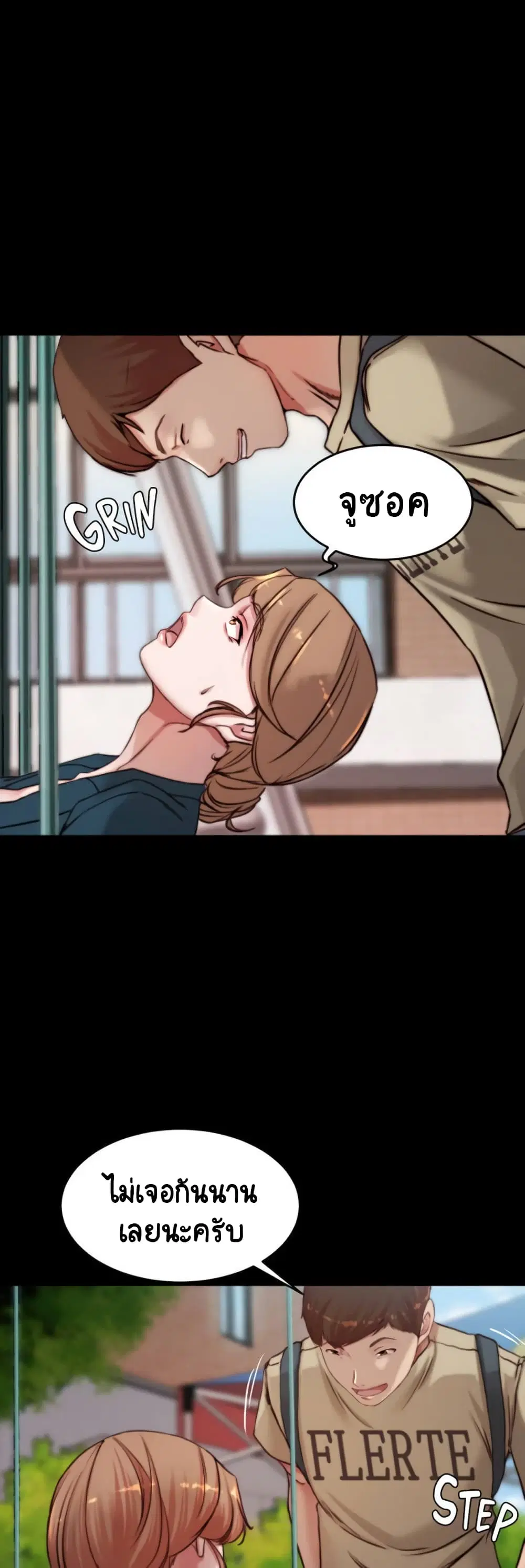 Panty Note ตอนที่ 78 — page 19 of 40