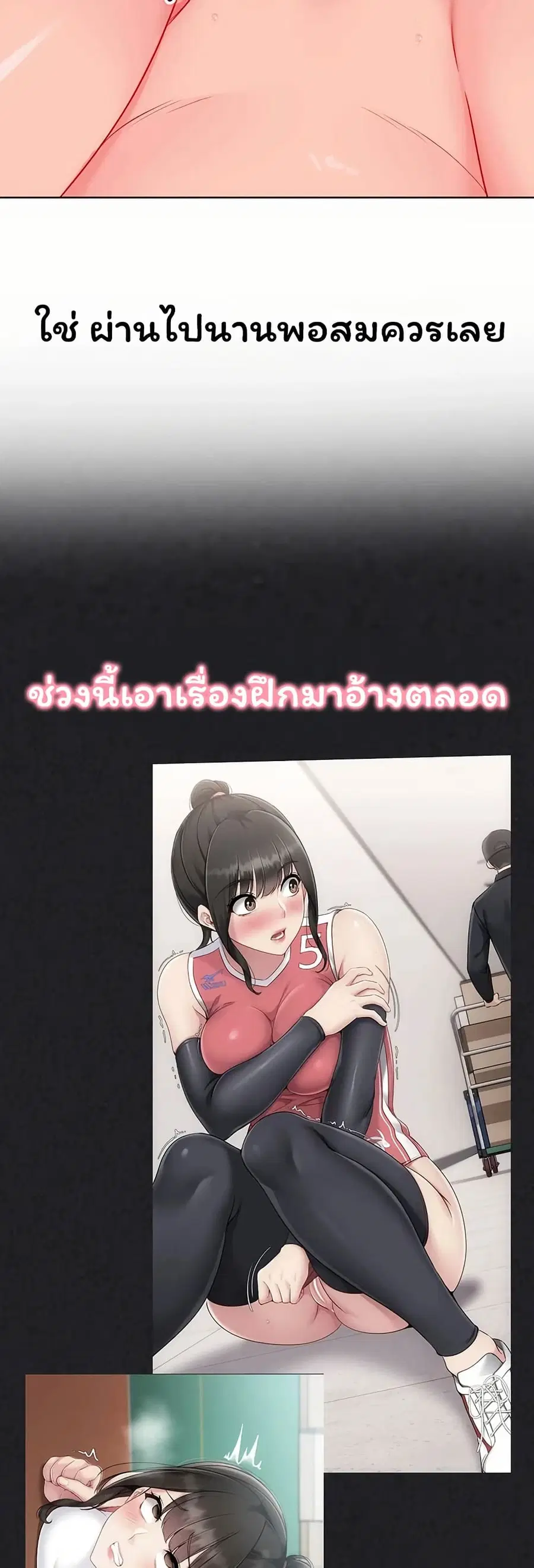 Set Up ตอนที่ 104 — page 15 of 51
