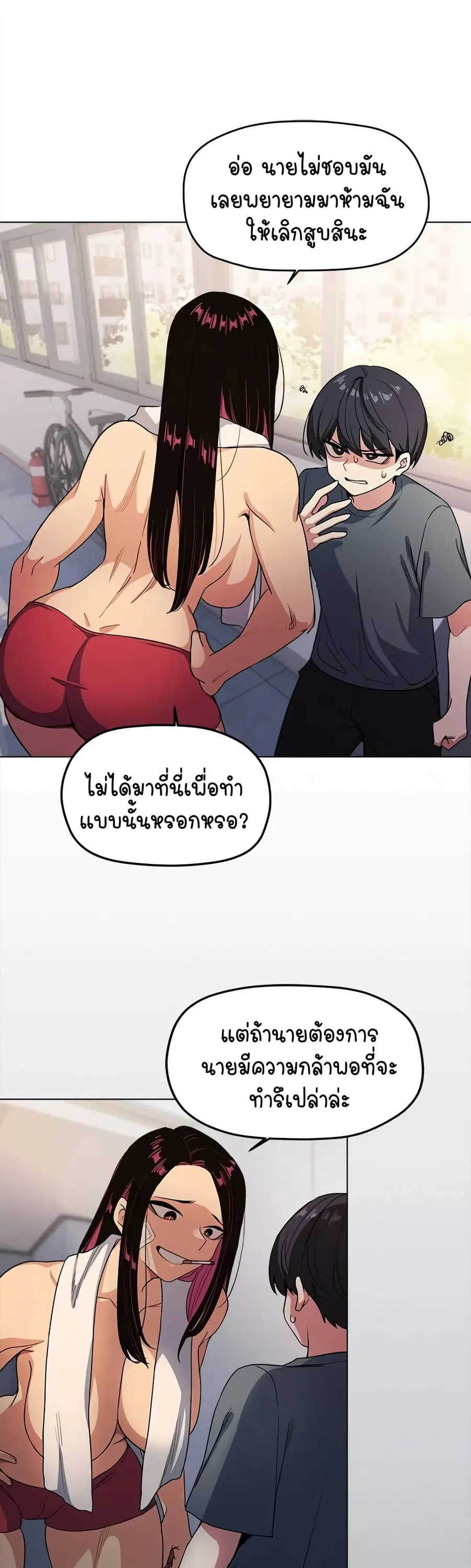 Stop Smoking ตอนที่ 1 — page 77 of 104