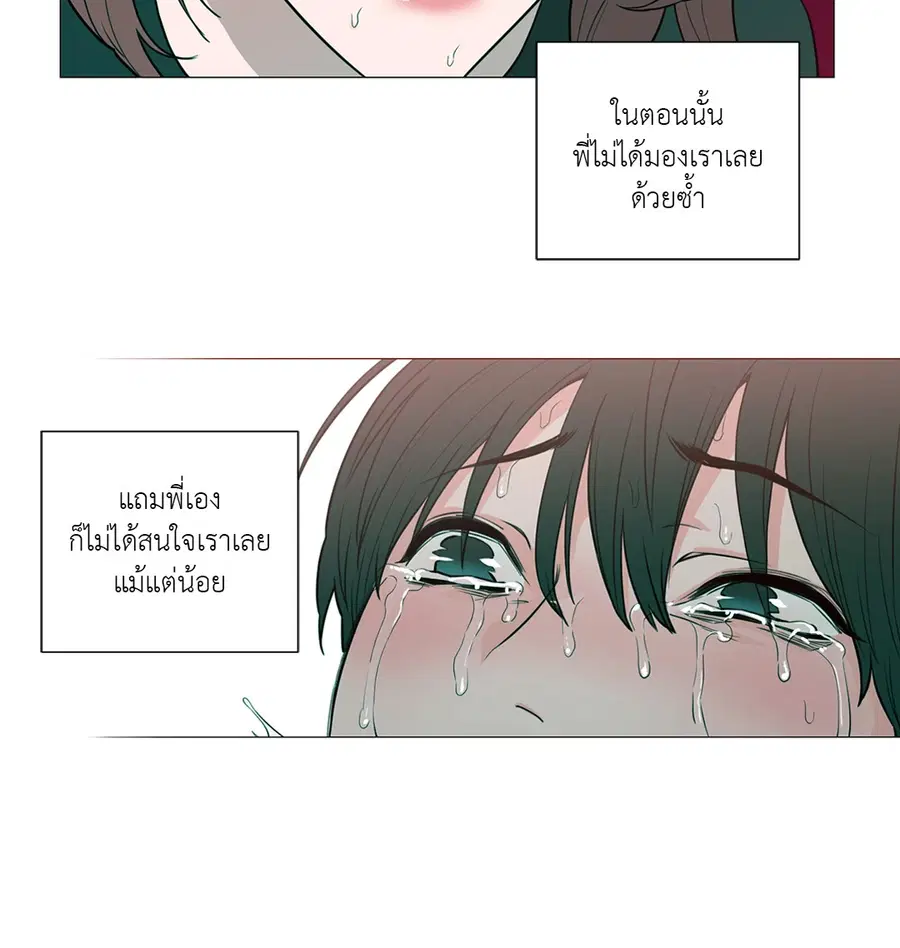 Sadistic Beauty ตอนที่ 60 — page 14 of 31