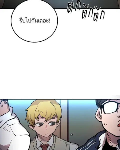 The Player ตอนที่ 1 — page 198 of 246