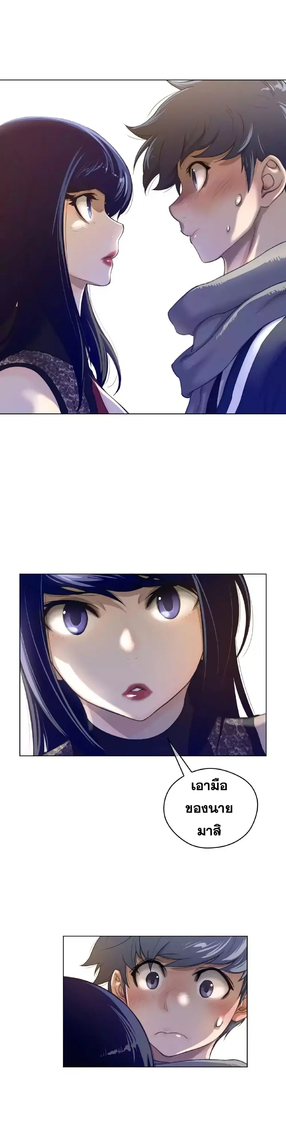 Perfect Half ตอนที่ 46 — page 25 of 27