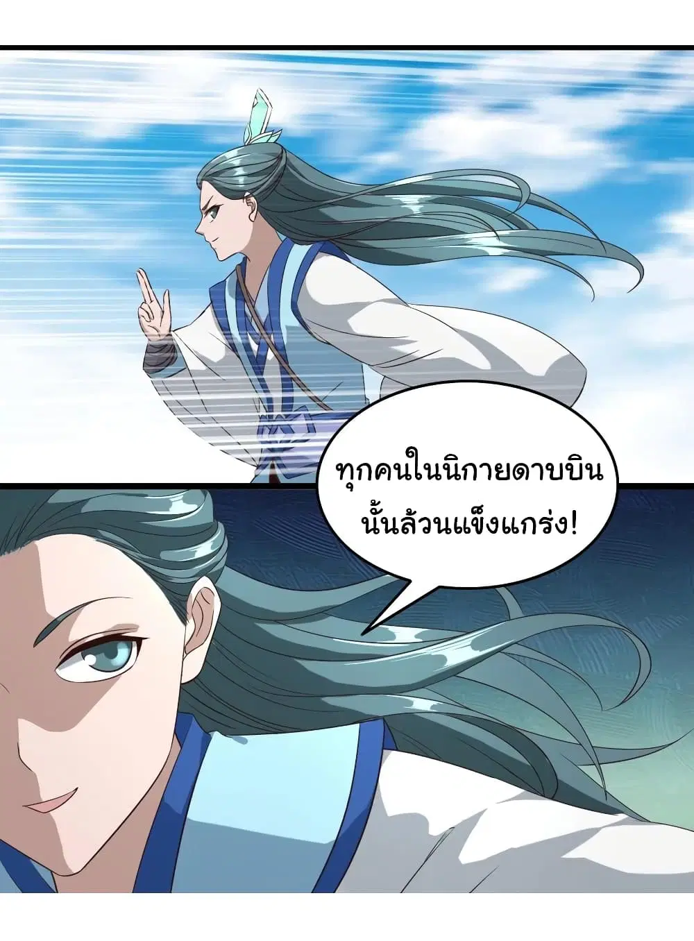 Super Harem Card ตอนที่ 99 — page 11 of 29