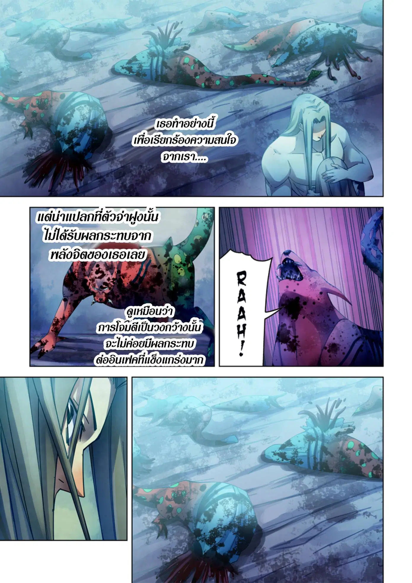The Last Human ตอนที่ 316.32 — page 58 of 78