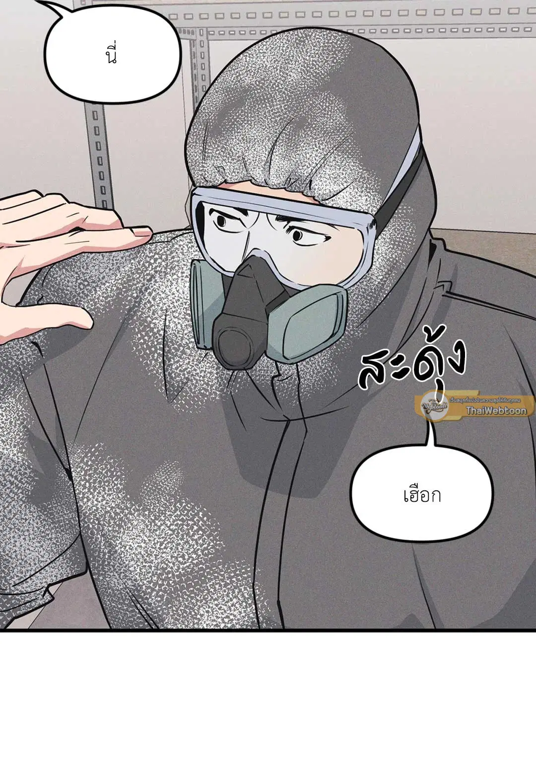 Full Volume ตอนที่ 76.34 — page 12 of 64