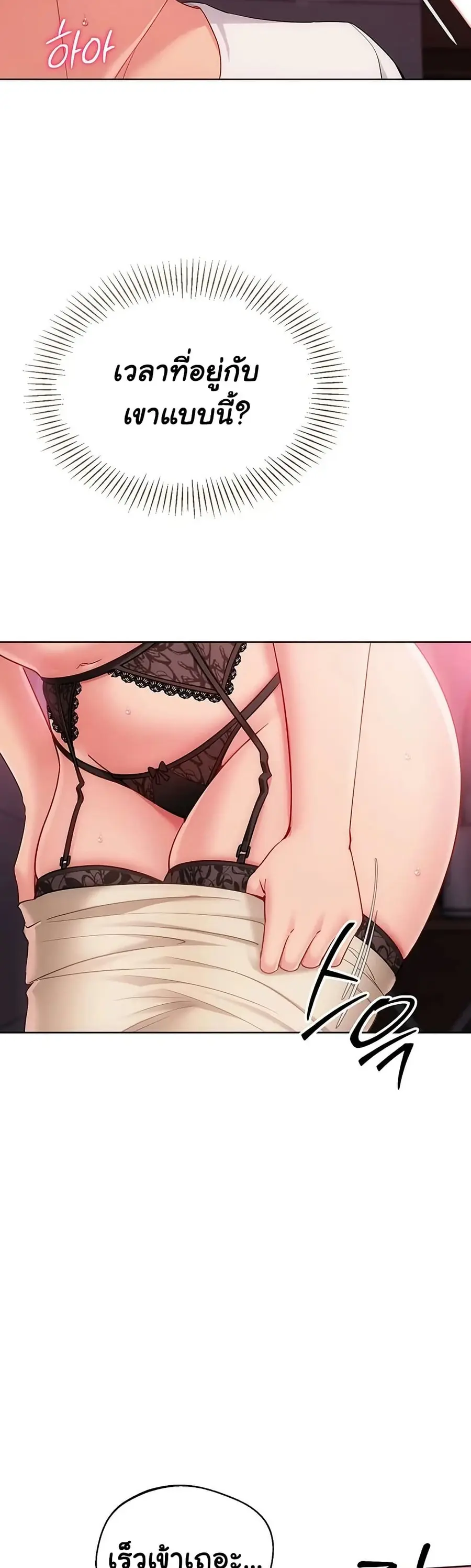 Set Up ตอนที่ 86 — page 16 of 51