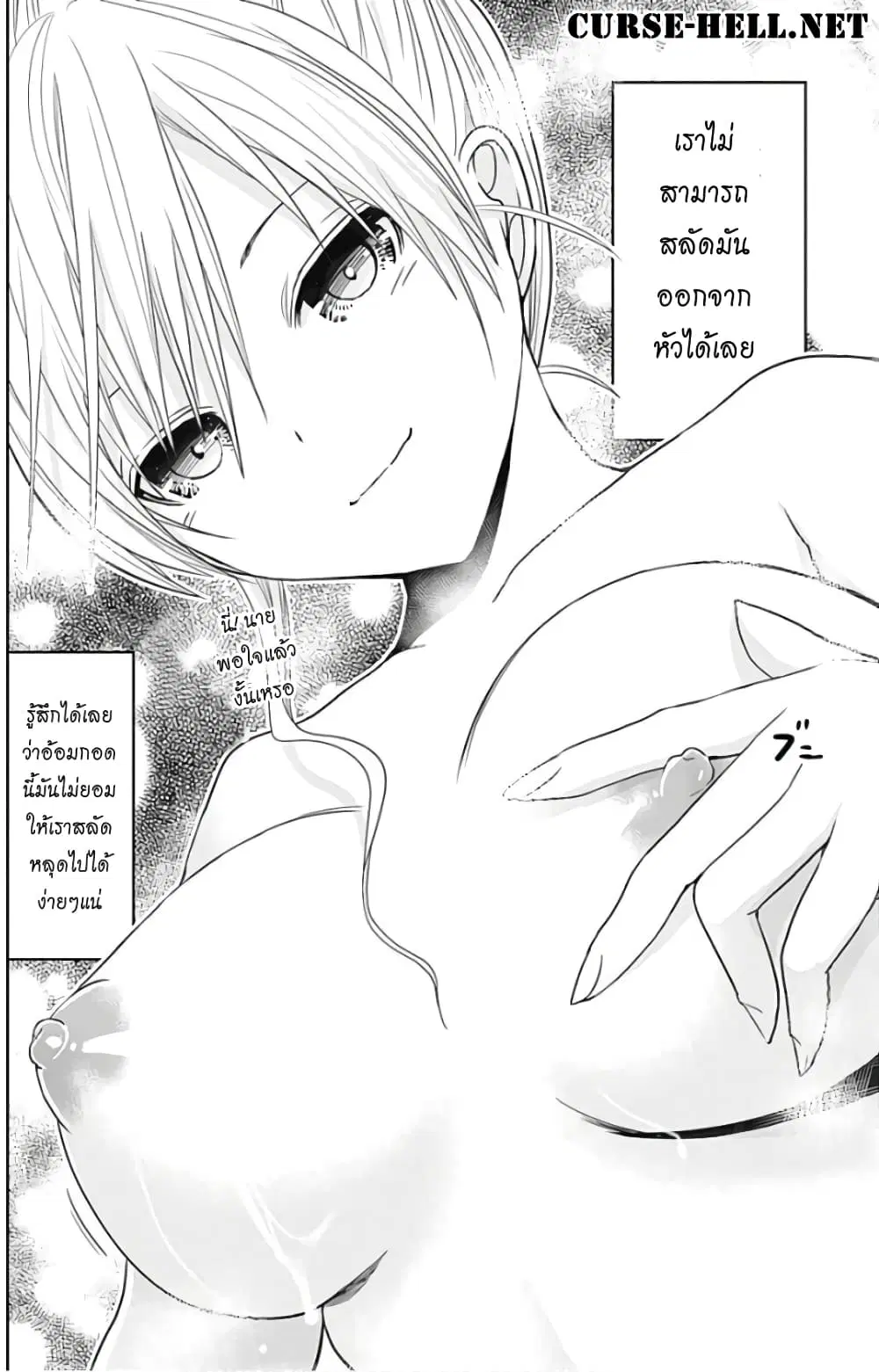 Minamoto-kun Monogatari ตอนที่ 317 — page 8 of 9