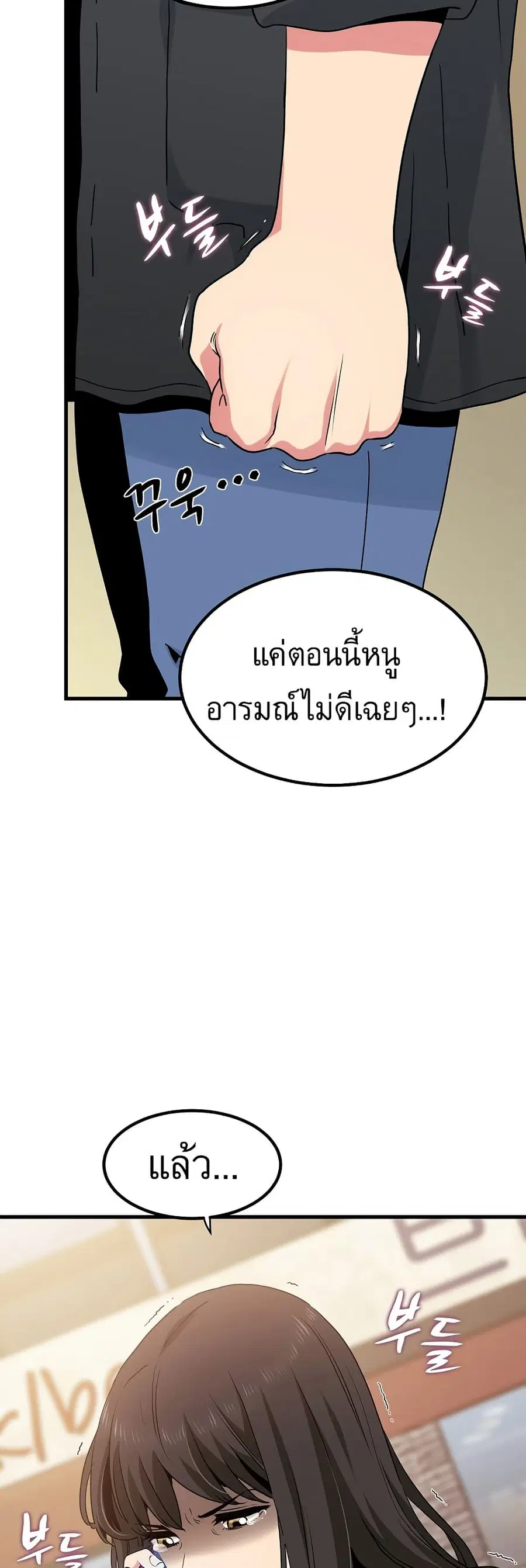 The Turning Point ตอนที่ 20 — page 36 of 60