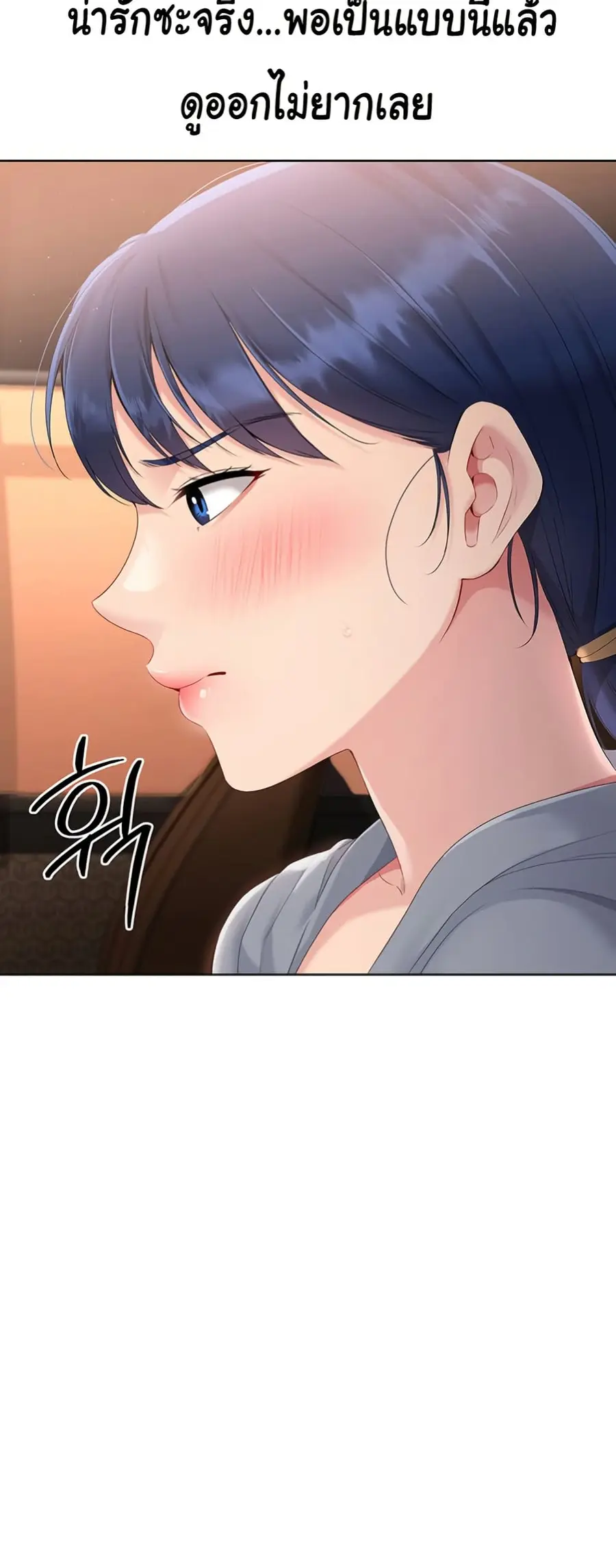 Set Up ตอนที่ 22 — page 18 of 60
