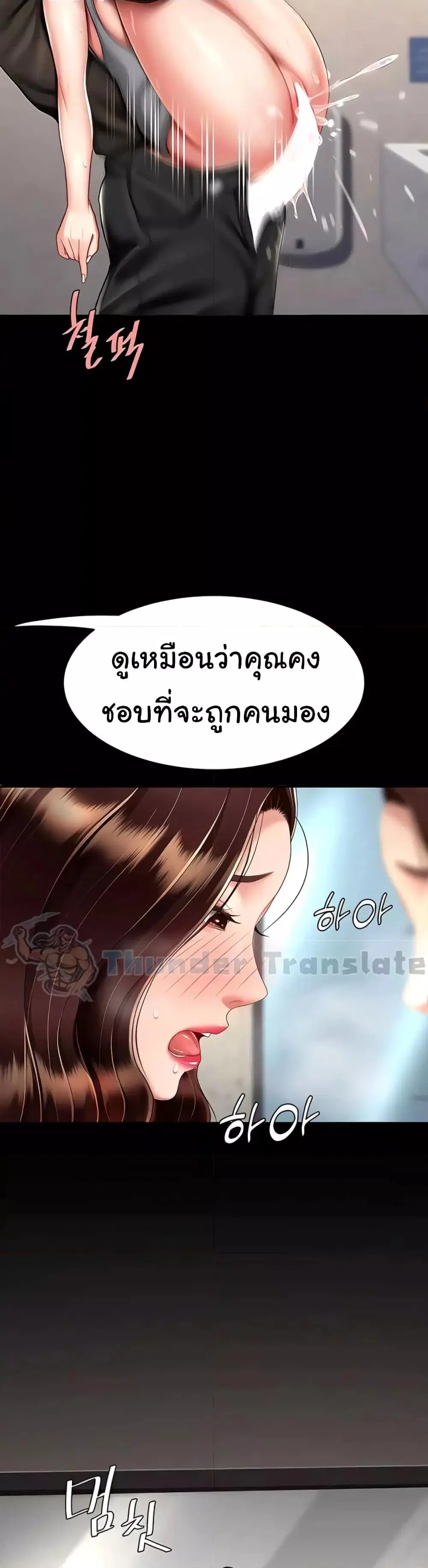 Go Ahead Mom ตอนที่ 48 — page 27 of 52