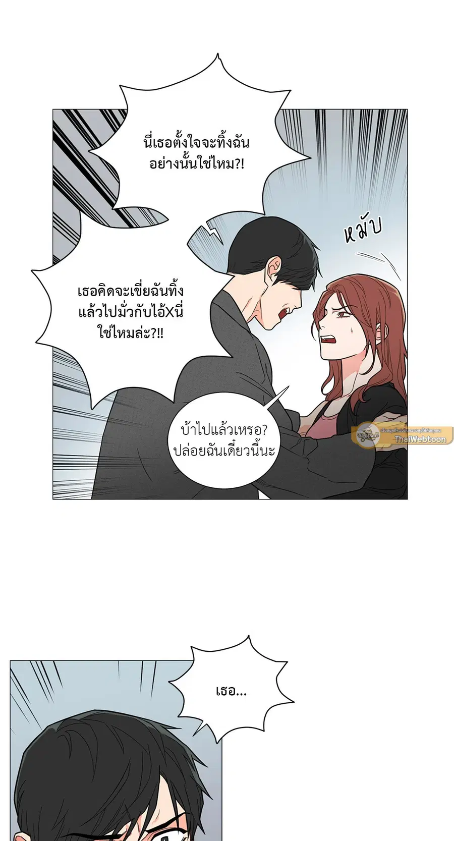Sadistic Beauty ตอนที่ 112 — page 9 of 49