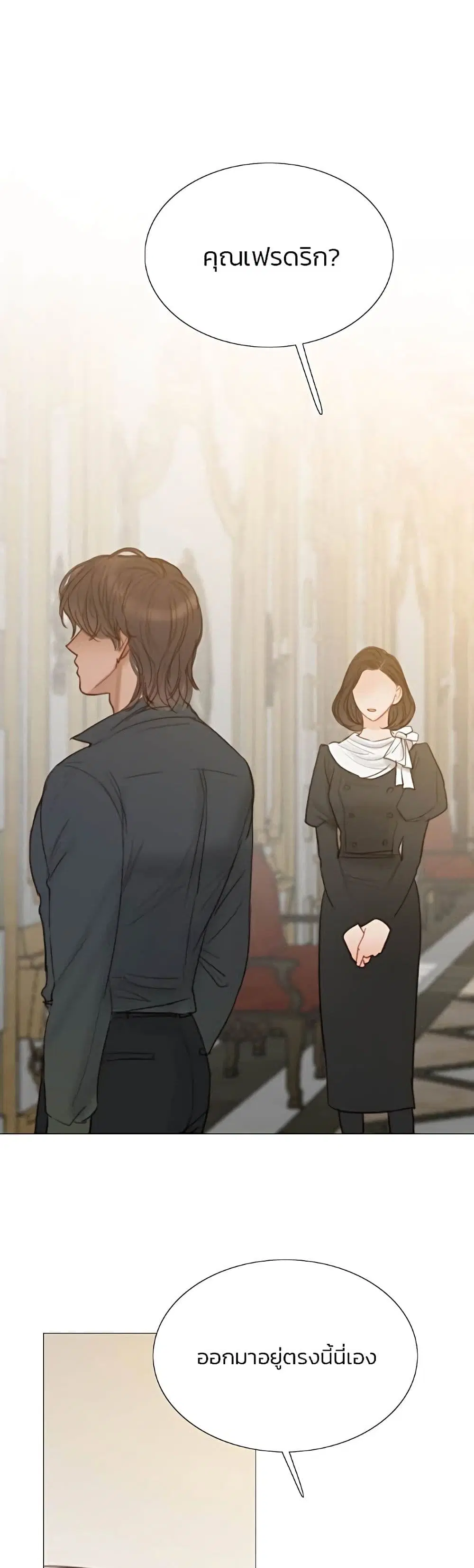 Serena ตอนที่ 19 — page 29 of 52